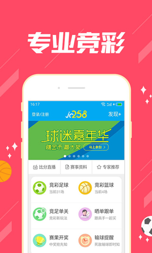 七星彩助手夠力獎版 v3.0.0 0