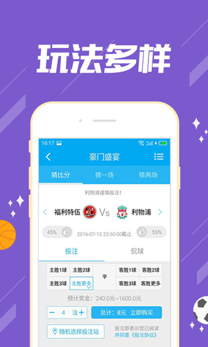 火柴計(jì)劃人工計(jì)劃軟件 v3.0.0 0