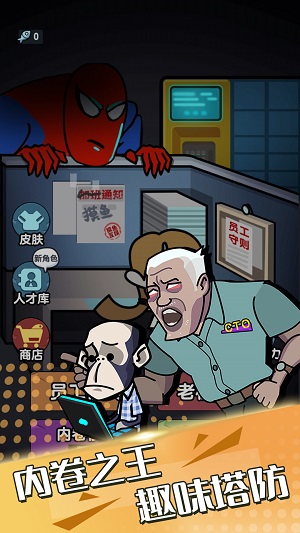 蜘蛛火柴俠 v4.0安卓版 0