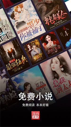 連尚讀書極速版 v3.3.3.1 最新版 4