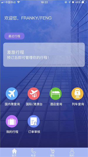 tripsource china vAnd.1.6.7 最新版 0