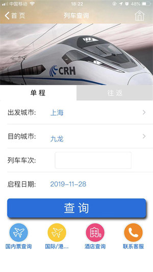 tripsource china vAnd.1.6.7 最新版 1
