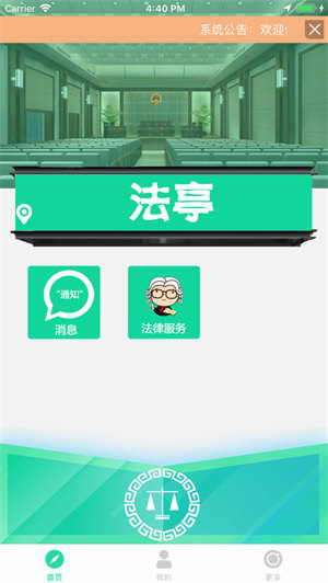 法亭iphone版 v1.2 ios版 0