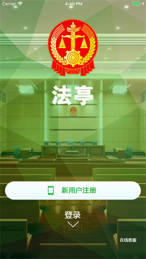 法亭iphone版 v1.2 ios版 3