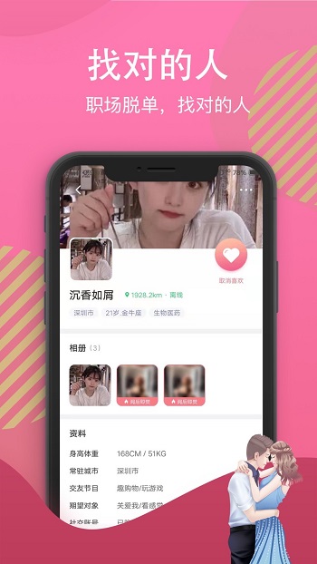 白雪佳人app v2.7.0 最新版 0