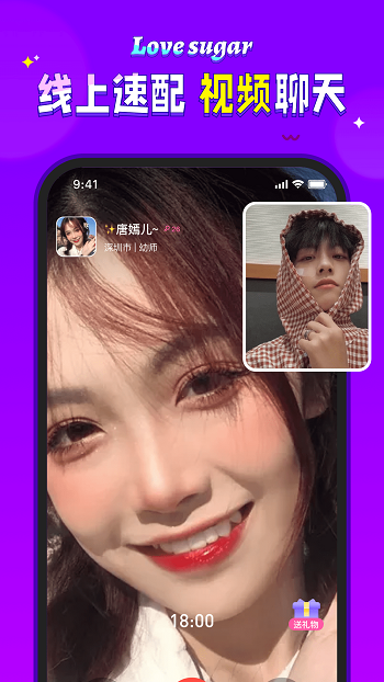 愛糖軟件 v2.3.4 安卓版 3