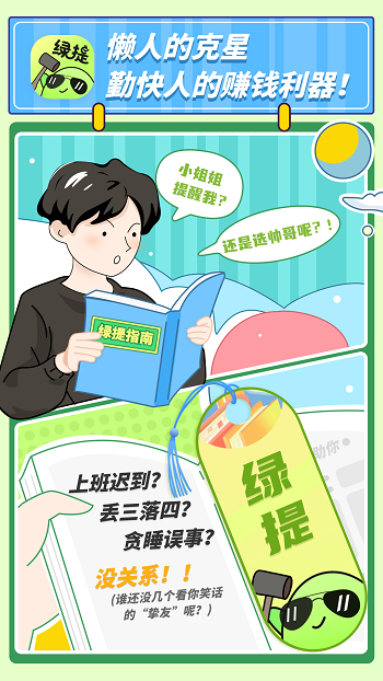 綠提軟件0