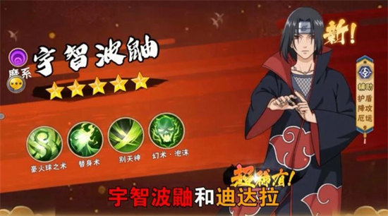 火影疾風忍法帖 v1.0.1 安卓版 3