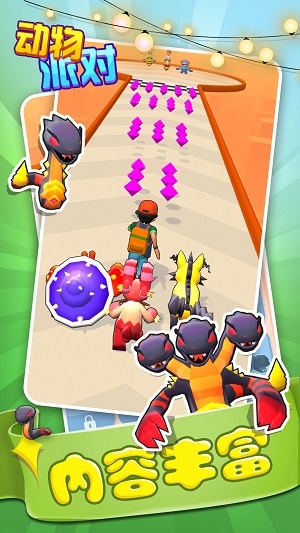 動物派對 v0.2.3最新版 3