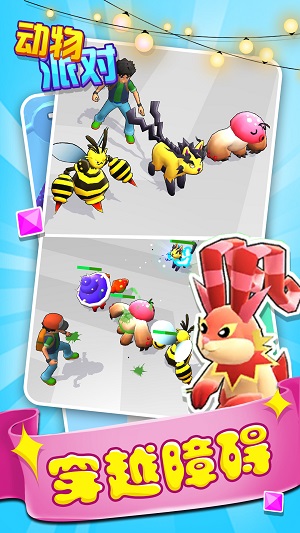 動物派對 v0.2.3最新版 1