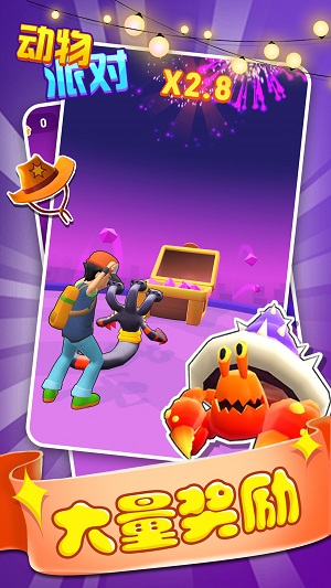 動物派對 v0.2.3最新版 0