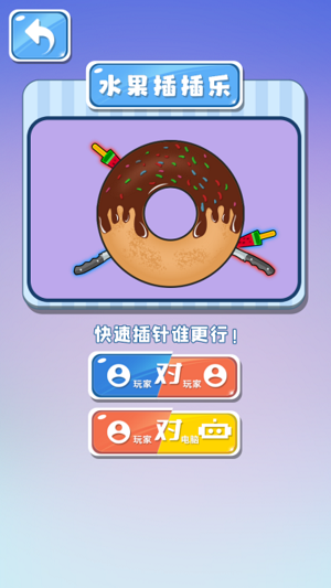 雙人歡樂(lè)派對(duì) v2.0最新版 1