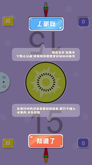 雙人歡樂(lè)派對(duì) v2.0最新版 3