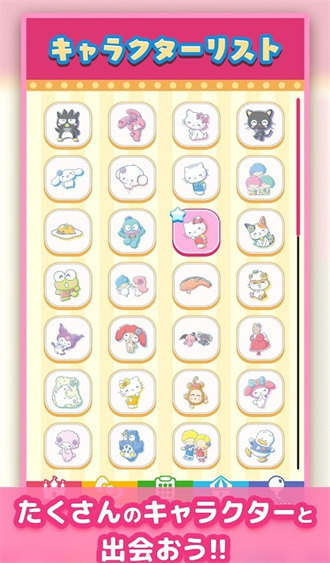 Tiny Park三麗鷗 v1.0.0 安卓版 0