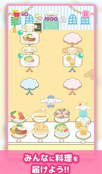 Tiny Park三麗鷗 v1.0.0 安卓版 4