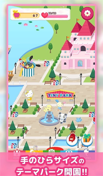 Tiny Park三麗鷗 v1.0.0 安卓版 5