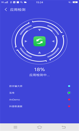 防詐騙大師極速版 v4.3.44.02 最新版 1