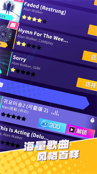 炫舞音速 v1.0.0 安卓版 0