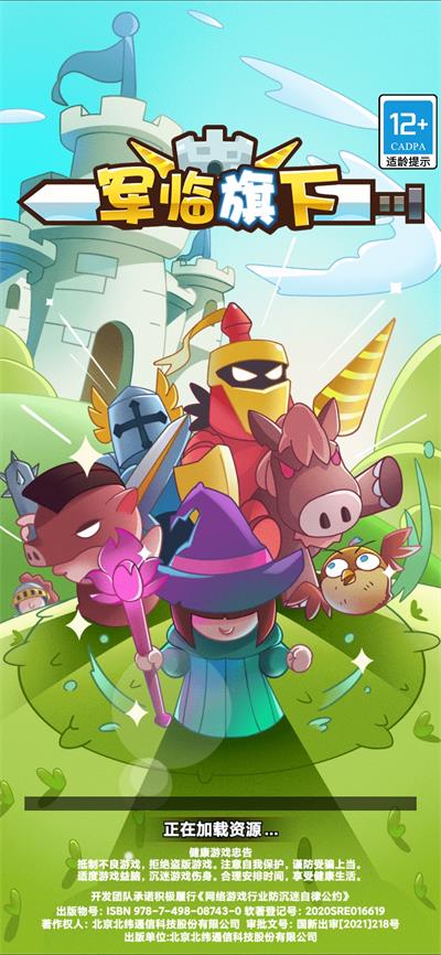 君臨旗下 v1.0.0 安卓版 2