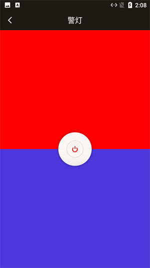 思緒手電筒 v5.9.8 最新版 0