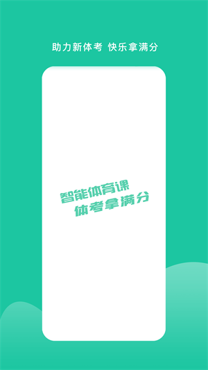 特范體育 v2.6.3 手機(jī)版 1