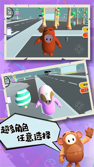 糖豆人歸來(lái) v1.0.1 安卓版 2