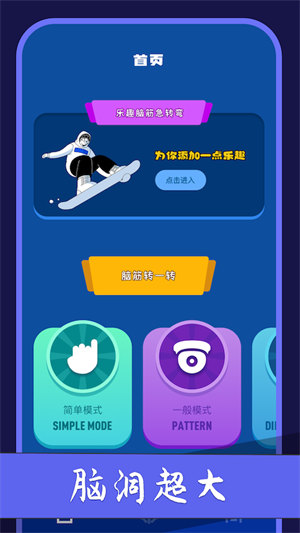 腦洞樂園 v1.2 安卓版 2