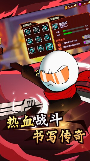 火柴人荒野逃亡 v1.0.7最新版 3