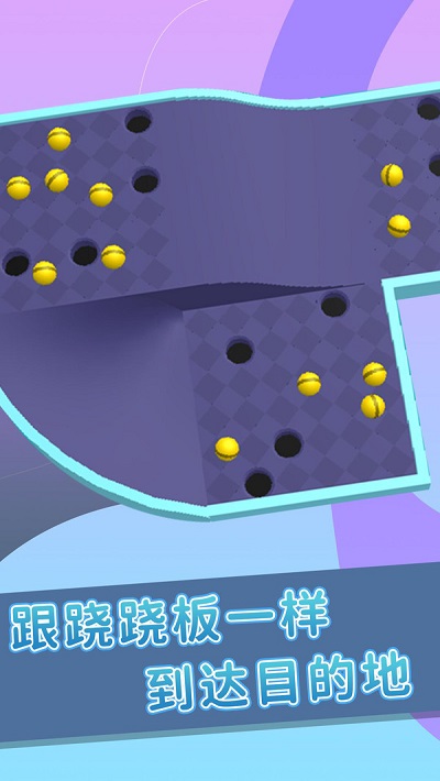 晃動(dòng)球3D v1.0.15 最新版 2