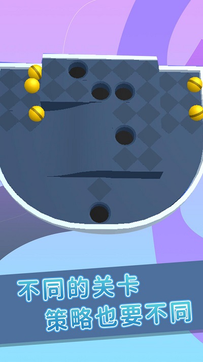 晃動(dòng)球3D v1.0.15 最新版 0