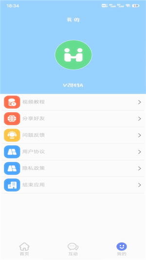 海豚喝水提示鬧鐘 v1.0.0 手機版 2