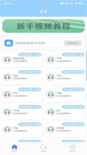 海豚喝水提示鬧鐘 v1.0.0 手機版 1