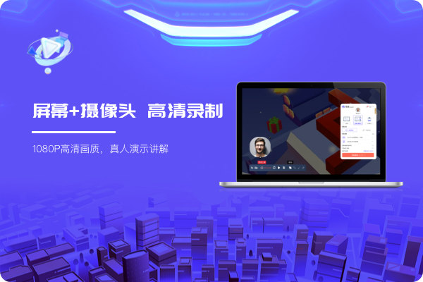 至錄（Video321）高清云錄屏大師 for Win電腦版 v1.0.90 官方版 0