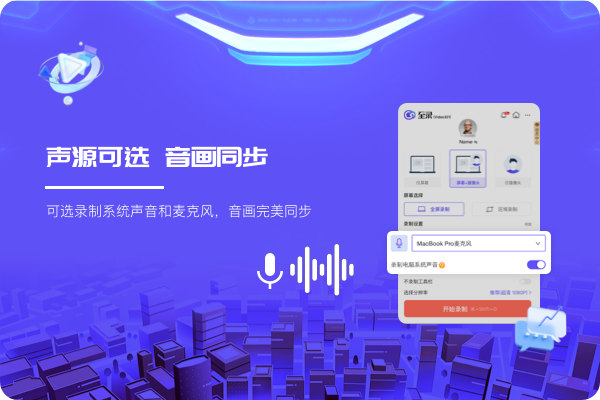 至錄（Video321）高清云錄屏大師 for Win電腦版 v1.0.90 官方版 2