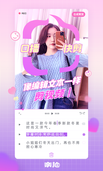 親拍短視頻app v3.20.0 官方免費(fèi)版 3