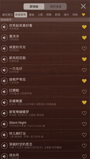 iGuzheng專業(yè)版ios版 v9.3 iphone版 3