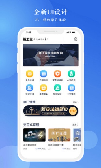 2025鏈工寶app安全培訓(xùn) v4.1.1 最新版 3
