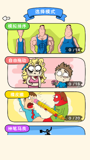 燒腦龍卷風(fēng) v3.0 安卓版 3