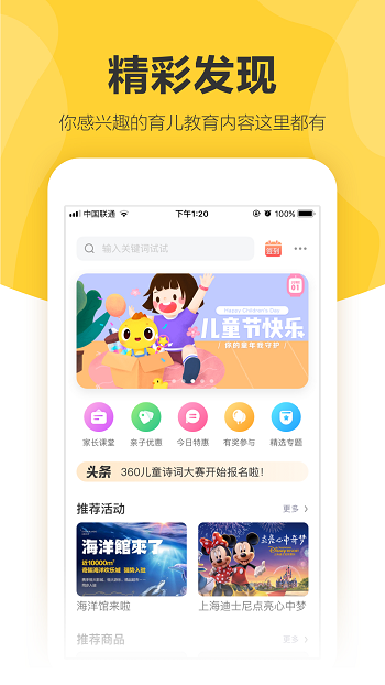 360兒童衛(wèi)士3(兒童智能手表) v8.6.8.799 安卓版 1