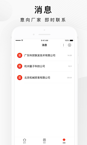 百度愛采購買家app v2.6.4 安卓版 0
