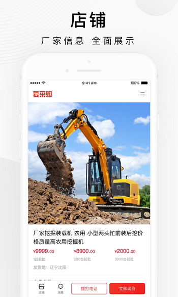 百度愛采購買家app v2.6.4 安卓版 2
