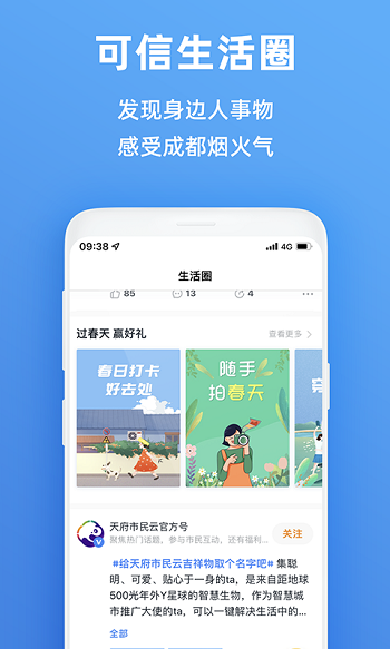 天:府市民云查詢房產(chǎn) v5.5.3 最新版 0