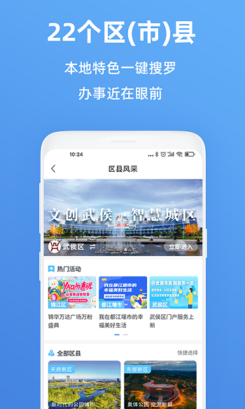 天:府市民云查詢房產(chǎn) v5.5.3 最新版 3