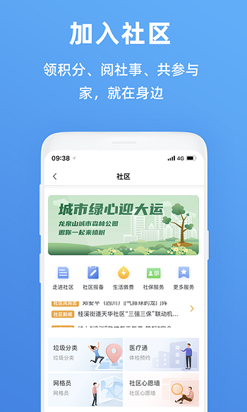 天:府市民云查詢房產(chǎn) v5.5.3 最新版 1