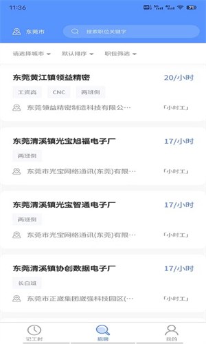 日新信息 v1.2.9 手機版 0