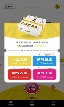 開(kāi)幸魔盒 v1.0.0 安卓版 2