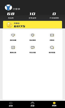 開(kāi)幸魔盒 v1.0.0 安卓版 3