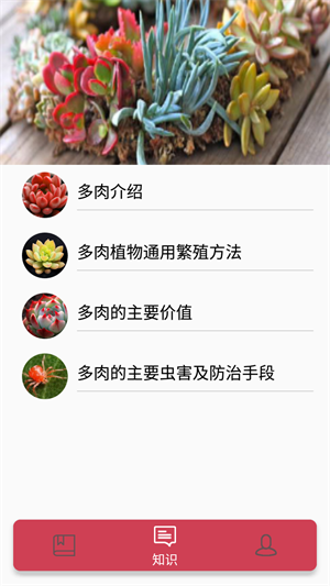 月亮多肉日記 v1.0 安卓版 2