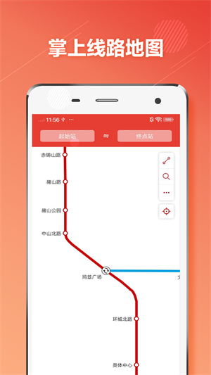 蕪湖地鐵通 載v1.0.6 安卓版 2