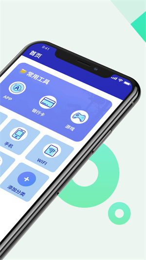 應(yīng)用隱藏管家 v1.1 安卓版 2